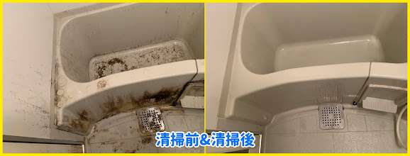 大津市浴室清掃